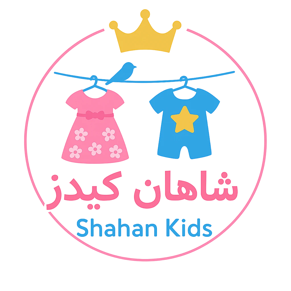 فروشگاه شاهان کیدز